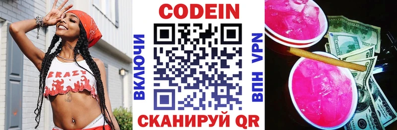 Кодеиновый сироп Lean напиток Lean (лин)  где купить наркотик  Полярные Зори 