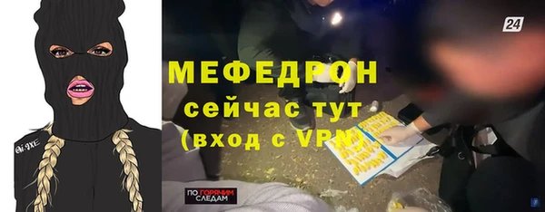 мяу мяу кристалл Покров